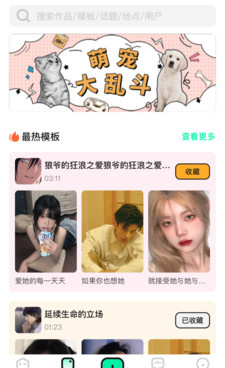 和bang短视频很像的手机软件合集