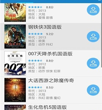 和a67影视相似的手机软件合集