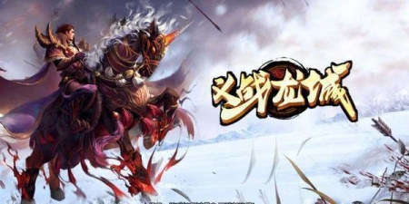 类似冰雪三职业之龙城霸业的手游合集