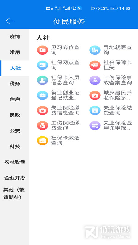 青松办最新版