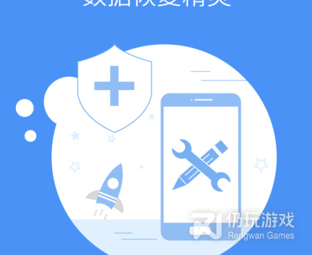 免费手机微信恢复数据的手机软件合集