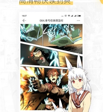 跟久久漫画差不多的手机软件合集