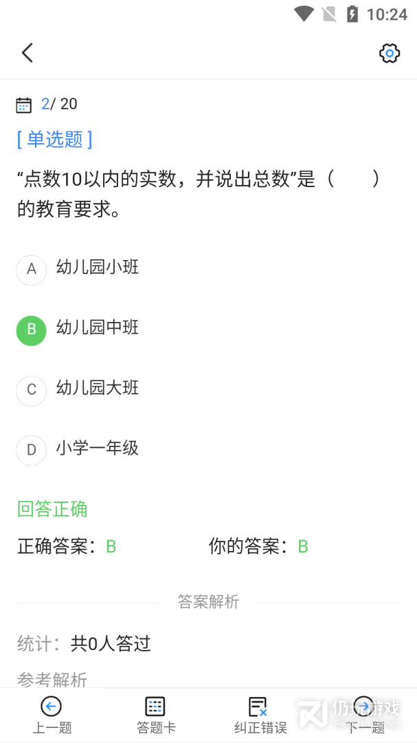 从业资格证考试宝典