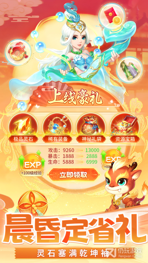 了凡录