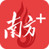 南方Plus最新版