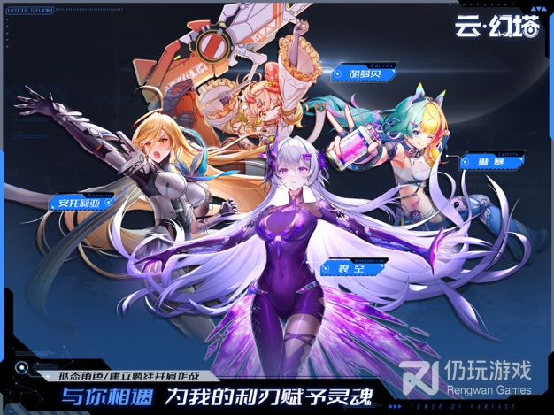 云·幻塔