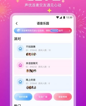 崽崽语音手机软件合集