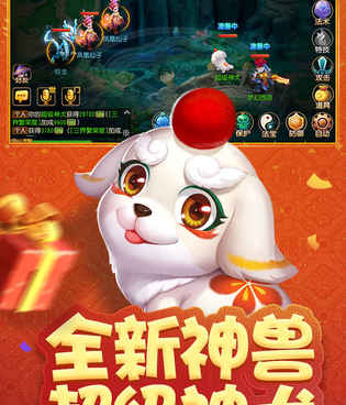 与西游记口袋版类似的手游合集