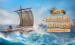 脑洞大开！《沉浮》玩家自制猎奇作品大赏