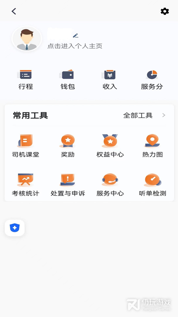 幸福专车司机版