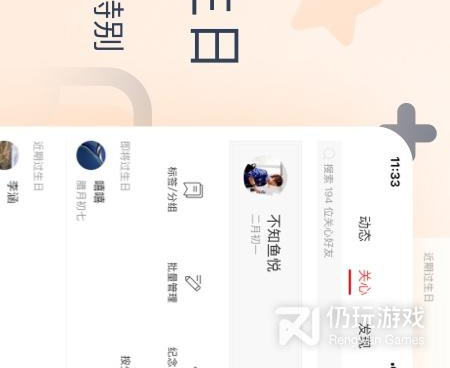 iphone闪退修复手机软件合集