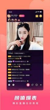 和66直播相似的手机软件合集