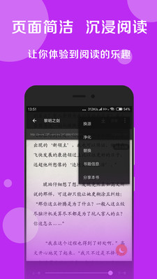 搜书大师永不升级版