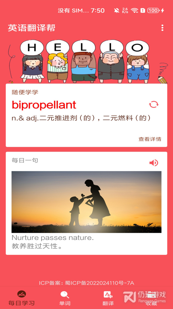 英语翻译帮