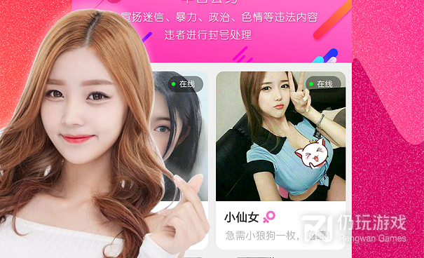 免费和女生聊天的手机软件合集