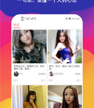 2023最新交友神器手机软件合集