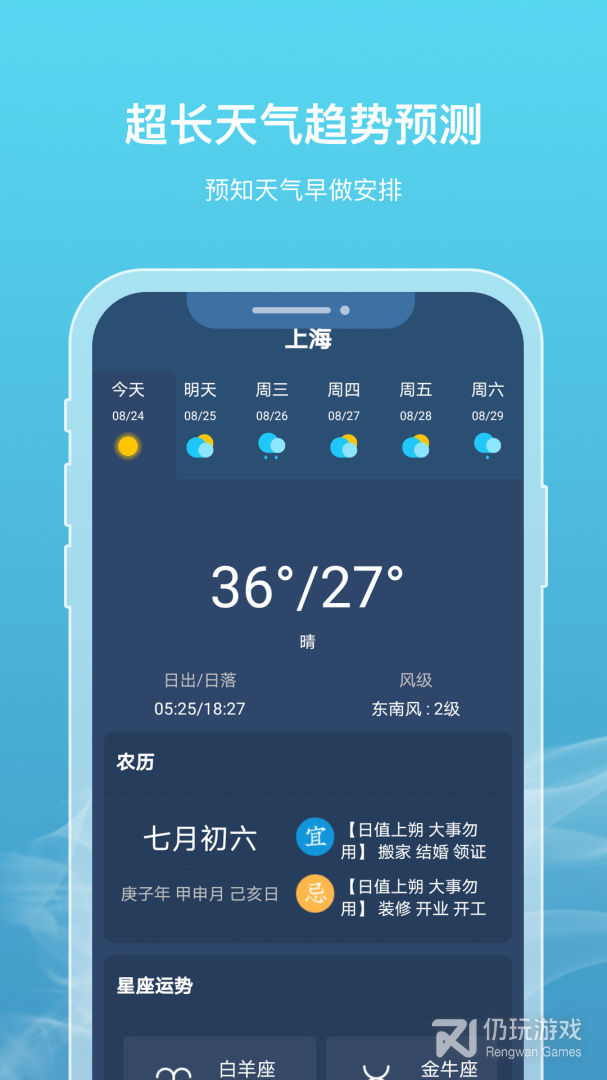 新氧天气