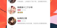 白城交友约会手机软件合集