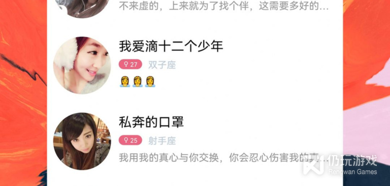 白城交友约会手机软件合集