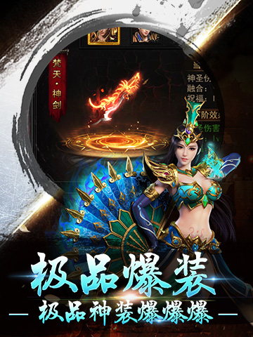 传奇来了正版