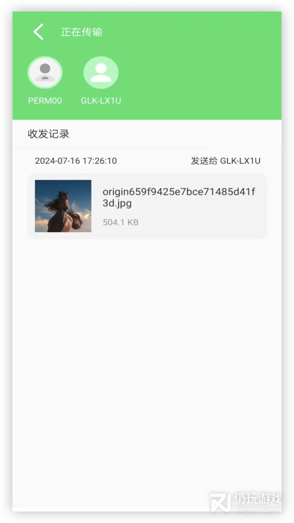 快速换机助手