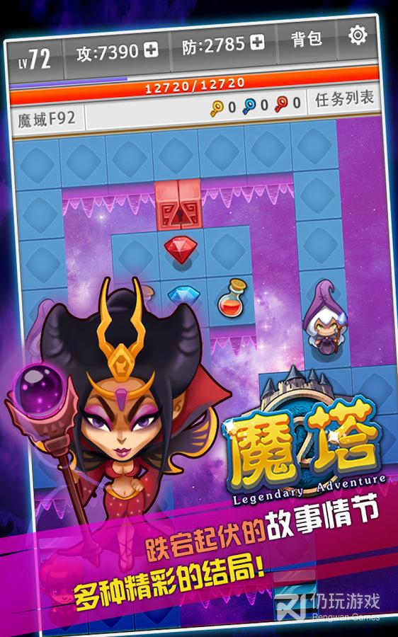 魔塔(金手指)