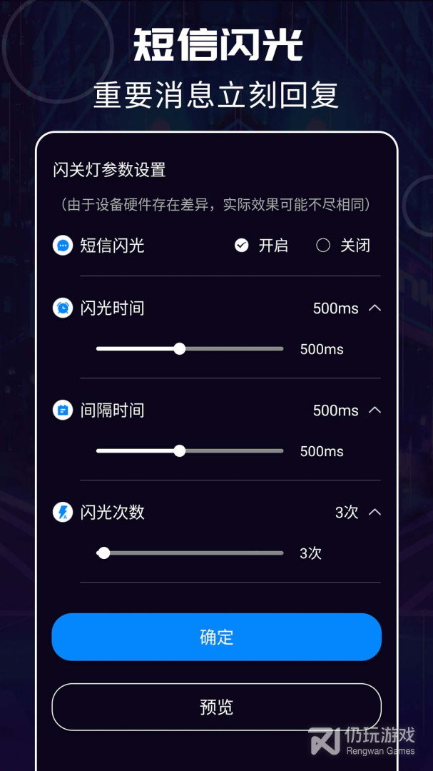 来电闪光灯最新版