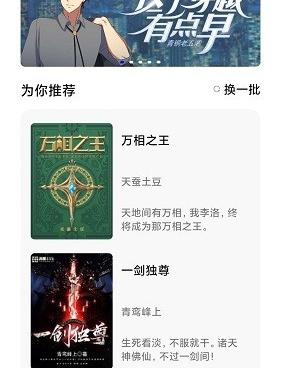 与布局小说类似的手机软件合集