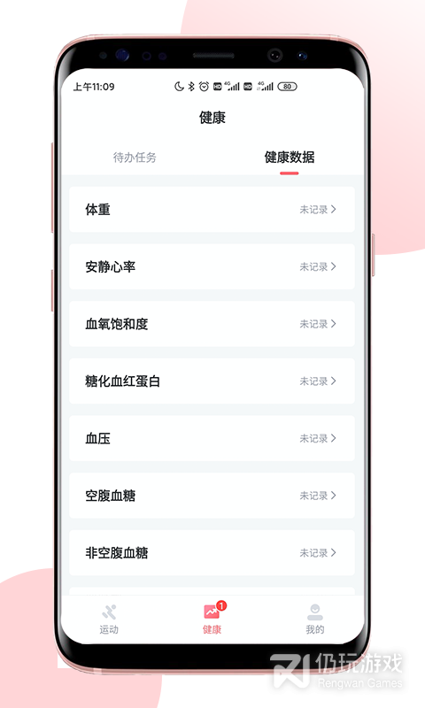 术康Pro