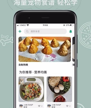 瘦身食谱手机软件合集