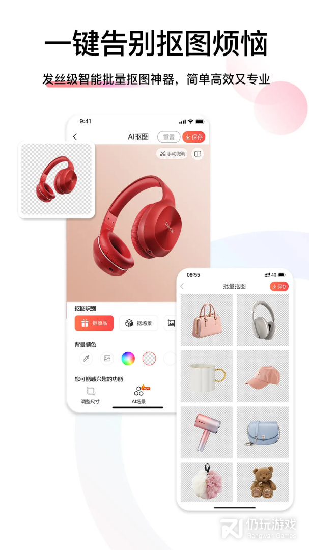 爱饰拍