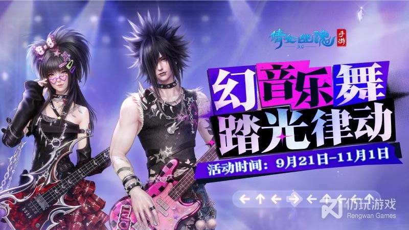 倩女幽魂最新版