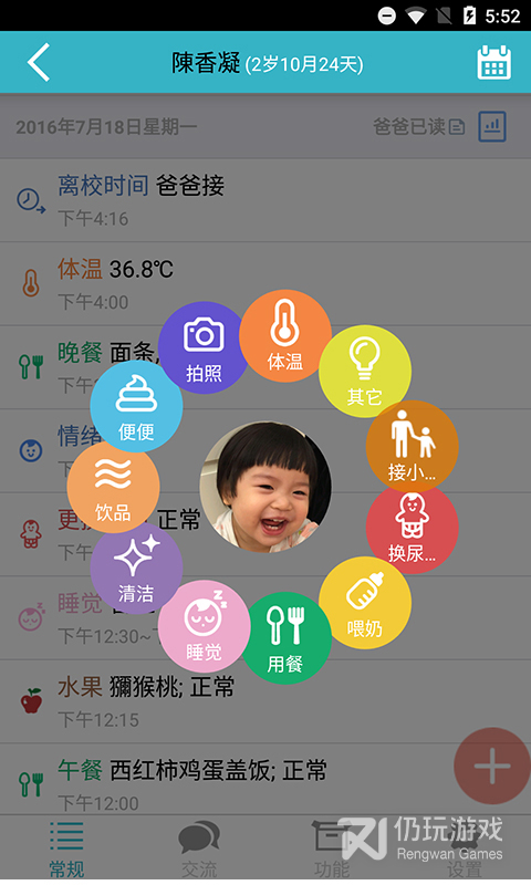 爱托付