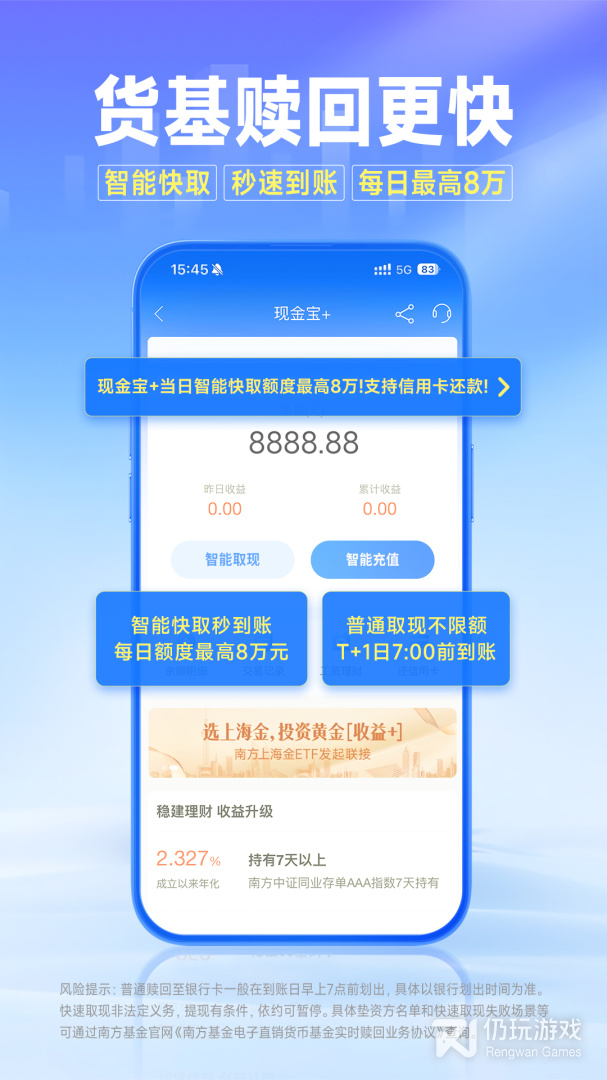 南方基金
