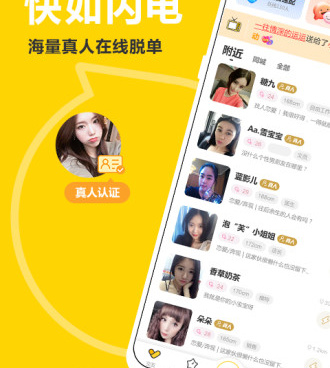 处电交友历史版本手机软件合集