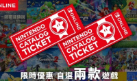 任天堂NS港服商店任亏券11月10日起上线