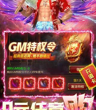 全屏雷电的1.76传奇复古传奇手游合集