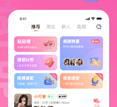 和饭友差不多的手机软件合集