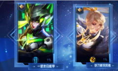 王者荣耀秘宝星盘保底要多少钱介绍