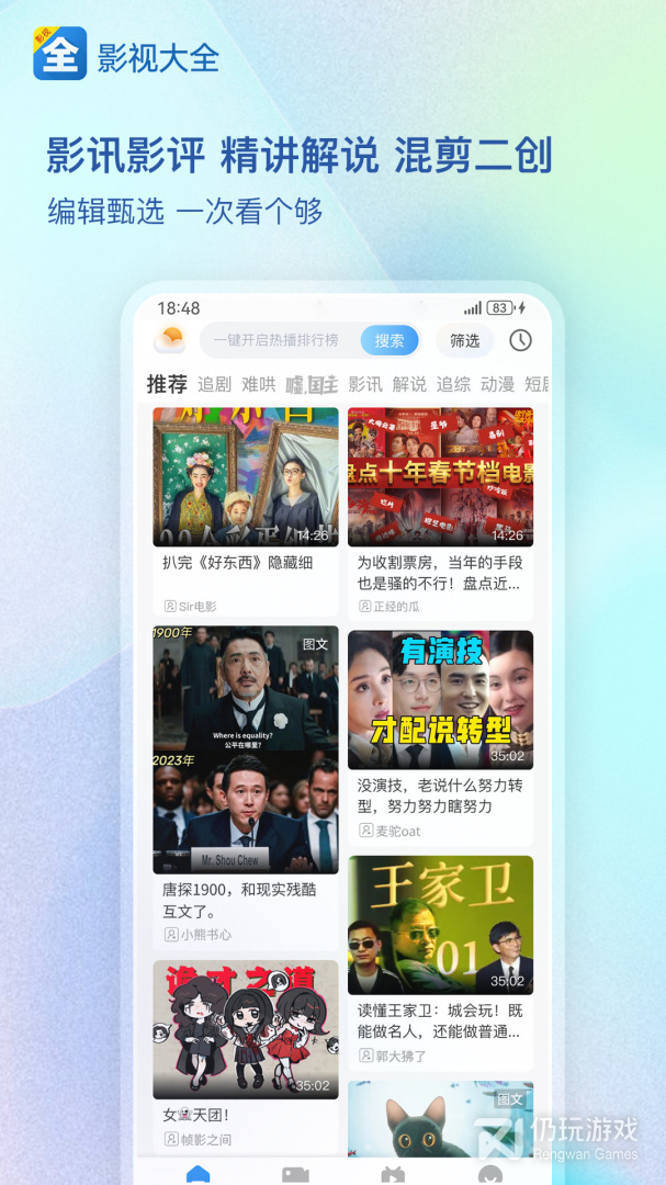 影视大全