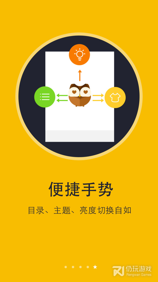 阅读神器纯净版