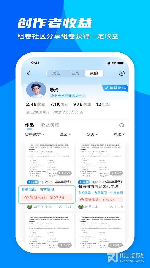 菁优网