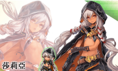 《苍之骑士团2》莎莉亚角色介绍