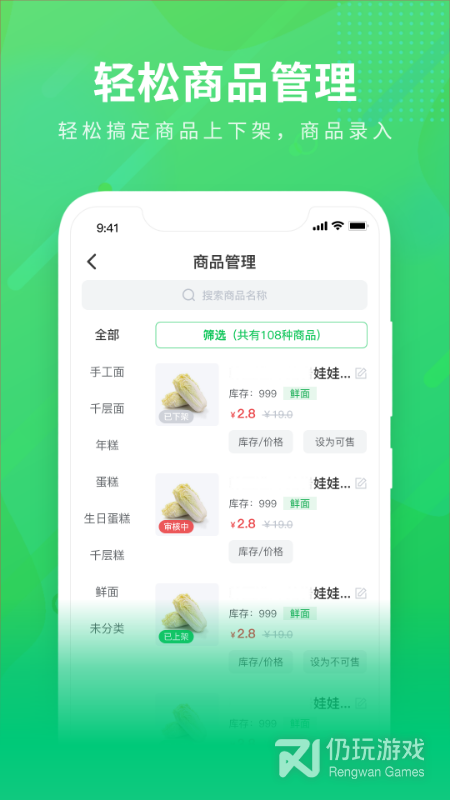 购e购商家版