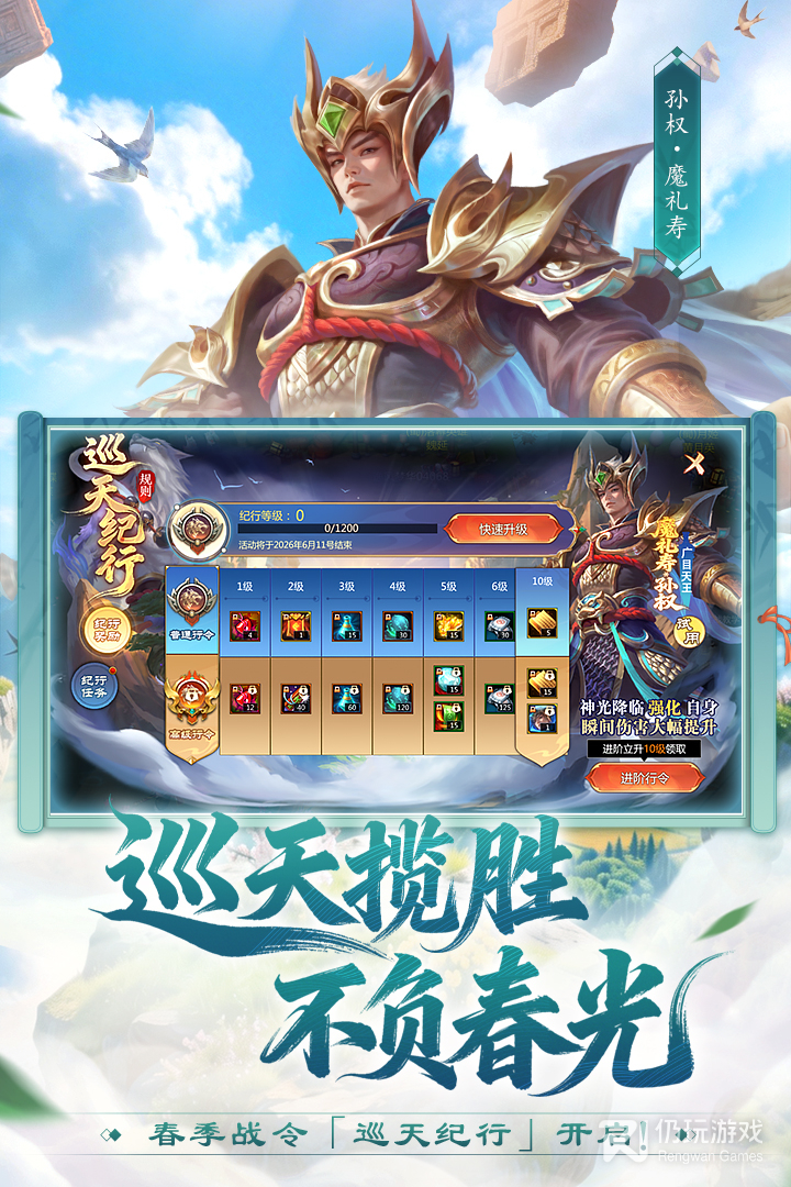 梦三国