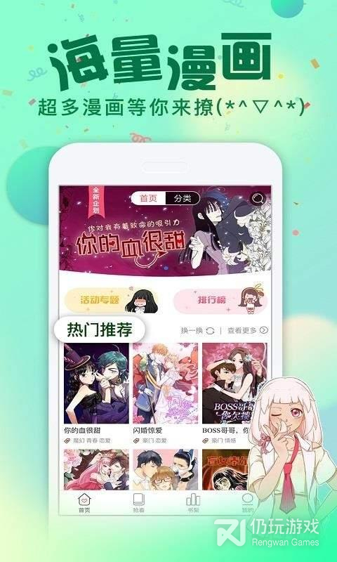 漫画粉全彩版