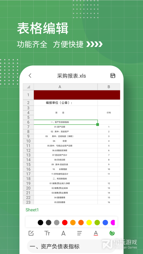 表格制作2024版