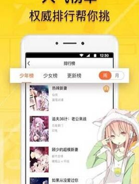 韩国漫画无弹窗免费看的手机软件合集
