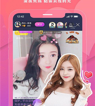 和狐狸直播差不多的手机软件合集