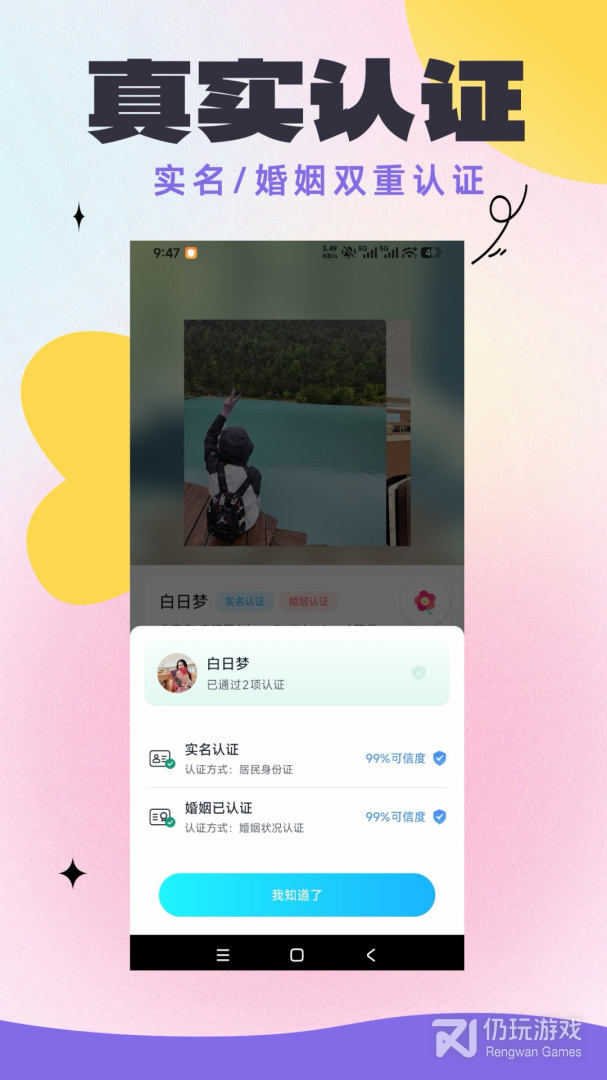 秘密公园